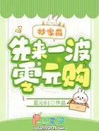 抄家前，先来一波零元购